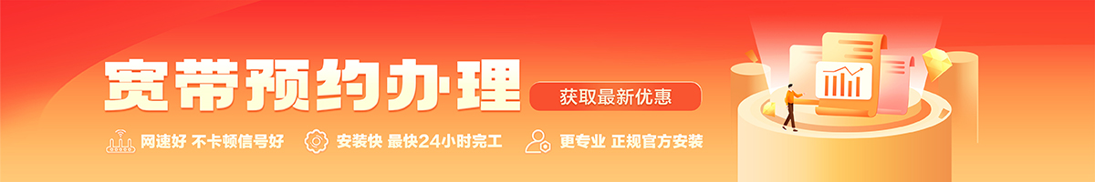 金江宽带办理安装 金江宽带在线办理入口